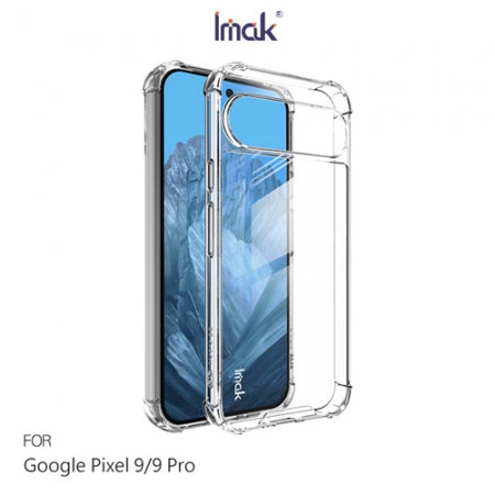 Imak 艾美克 Google Pixel 9 / Pixel 9 Pro 太空殼 雙料殼 透明殼 保護殼 保護套 軟邊 硬背板 不發黃  