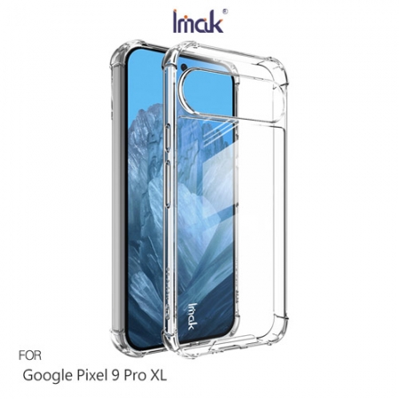 Imak 艾美克 Google Pixel 9 Pro XL 太空殼 雙料殼 透明殼 保護殼 保護套 軟邊 硬背板 不發黃  