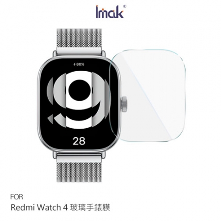 Imak 艾美克 Redmi 紅米 Watch 4 玻璃手錶膜 保護貼 玻璃貼 手表保護貼  