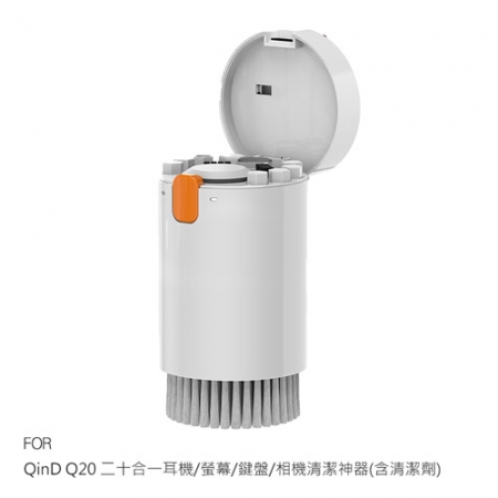 QinD Q20 二十合一耳機/螢幕/鍵盤/相機清潔神器（含清潔劑） 手機支架 AirPods 清潔 鍵盤清潔 鏡頭清潔 手機清潔 平板清潔  