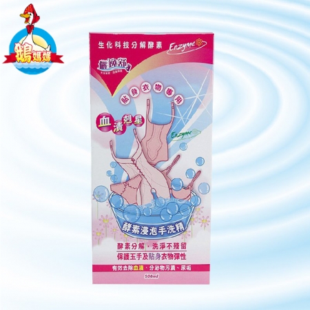 【鵝媽媽】儷逸舒酵素浸泡手洗精（500cc/瓶）