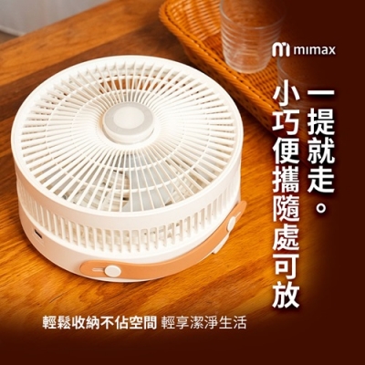 小米有品 mimax 米覓便攜式摺疊風扇 P2000