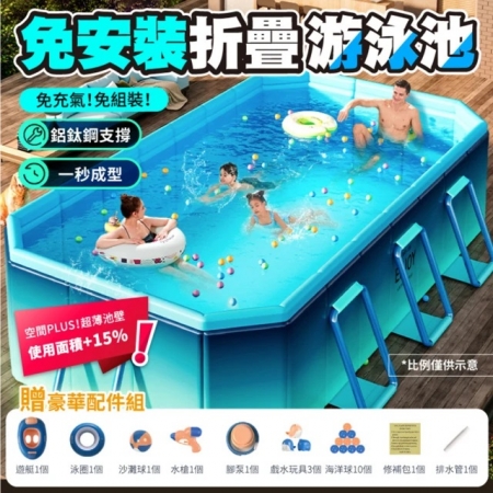 【DaoDi】 免充氣鋼架款折疊游泳池3米（附豪華戲水組 兒童戲水池 摺疊泳池 泡澡桶 ）