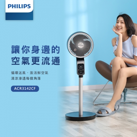 PHILIPS飛利浦 12檔風速DC立式循環扇（附遙控器） ACR3142CF