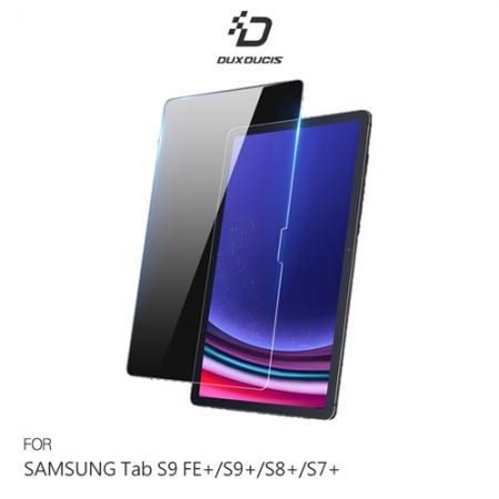 DUX DUCIS SAMSUNG 三星 Galaxy Tab S9 FE＋ / S9＋ / S8＋ / S7＋ 玻璃貼 9H硬度 鋼化膜 平板保護貼 螢幕保護