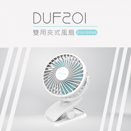 DIKE 三段風量雙用桌夾式風扇 DUF201BU