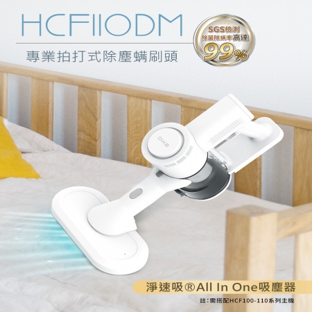 限量 DIKE 專業拍打式除塵蹣刷頭 HCF110DM 加贈 316真空彈蓋保溫杯