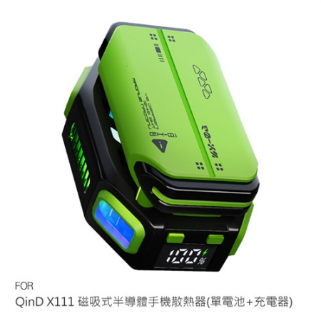 QinD X111 磁吸式半導體手機散熱器（單電池＋充電器） 半導體製冷 手機風扇 背夾風扇 電競降溫風扇 支援 MagSafe  