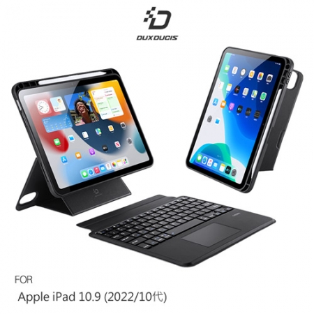 DUX DUCIS Apple 蘋果 iPad 10.9 （2022/10代） DK 鍵盤保護套（背光版） 平板保護套 實體鍵盤套 磁吸保護套 注音 倉頡  