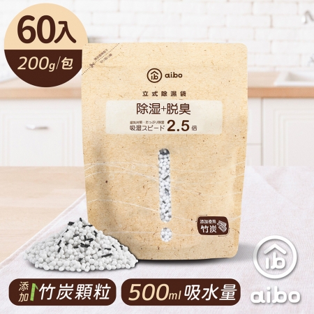 【60入/組】aibo 立式除濕袋200g/包（添加竹炭顆粒）