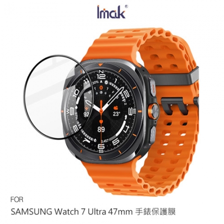 Imak 艾美克 SAMSUNG 三星 Watch 7 Ultra 47mm 手錶保護膜 保護貼 手表保護貼  