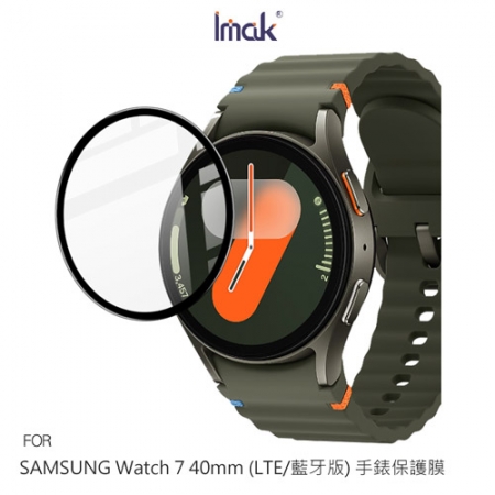 Imak 艾美克 SAMSUNG 三星 Watch 7 40mm （LTE版/藍牙版） 手錶保護膜 保護貼 手表保護貼  