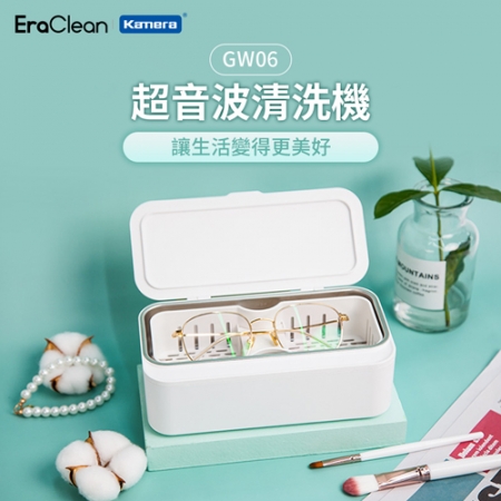 EraClean 世淨 超音波清洗機 （GW06）