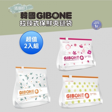 韓國GIBONE 拉鍊式保鮮夾鏈袋 S、M、L 超值組合各2盒