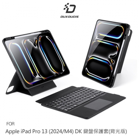 DUX DUCIS Apple 蘋果 iPad Pro 13 （2024/M4） DK 鍵盤保護套（背光版） 平板保護套 實體鍵盤套 磁吸保護套 注音 倉頡  