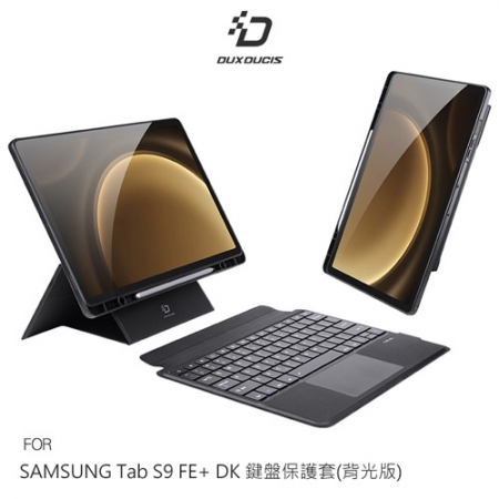 DUX DUCIS SAMSUNG 三星 Galaxy Tab S9 FE＋ DK 鍵盤保護套（背光版） 平板保護套 實體鍵盤套 磁吸保護套 注音 倉頡  