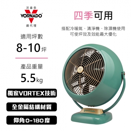 【VORNADO 沃拿多】8-10坪用 經典復古扇 綠色 （VF20SR-TW）