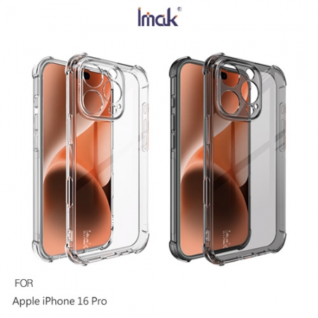 Imak Apple 蘋果 iPhone 16 Pro 全包防摔套（氣囊） 保護殼 防摔殼 氣囊套 透明套 TPU軟套 不易發黃  