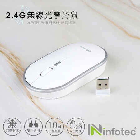 infotec 2.4G無線光學滑鼠（白銀/3段DPI）