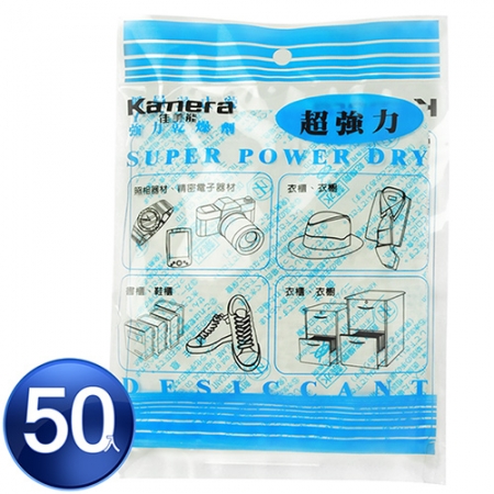 送真空收納袋X1（尺寸隨機）/【50入】Kamera 強力乾燥劑 - 120g（台灣製造）