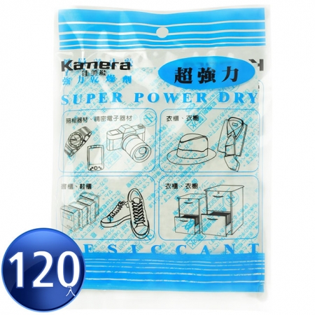 送真空收納袋X1（尺寸隨機）/【120入】Kamera 強力乾燥劑 - 120g（台灣製造）