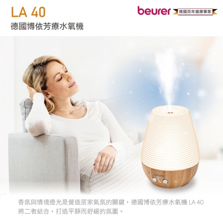 【beurer 德國博依】超靜音 芳療水氧機 LA 40/LA40 三年保固