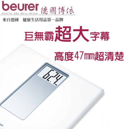 【beurer 德國博依】經典素雅電子體重計 PS 160/PS160 三年保固