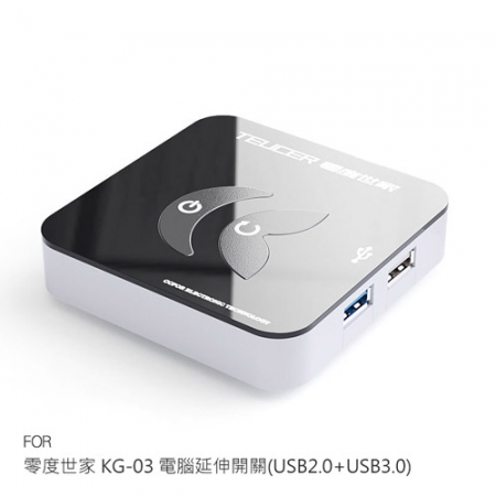 零度世家 KG-03 電腦延伸開關（USB2.0＋USB3.0） 延伸電腦開關鍵 PC 桌面延長USB 有線遠端開關機 有線遠端控制開關