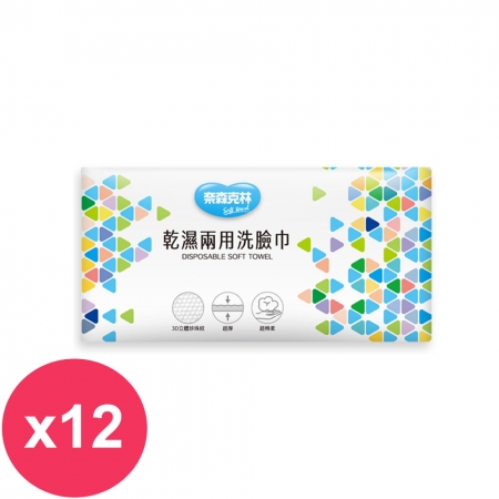 奈森克林 乾濕兩用洗臉巾（超厚）60抽X12包