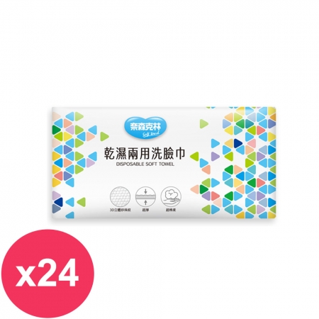 奈森克林 乾濕兩用洗臉巾（超厚）60抽X24包
