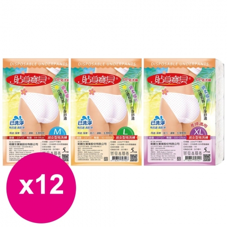 貼身寶貝三角型淑女型免洗褲（點點） 5件/包  *12組