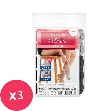 蓓比適 清秀佳人隱形船型免洗襪 足長22-25cm（5雙/包） *3組