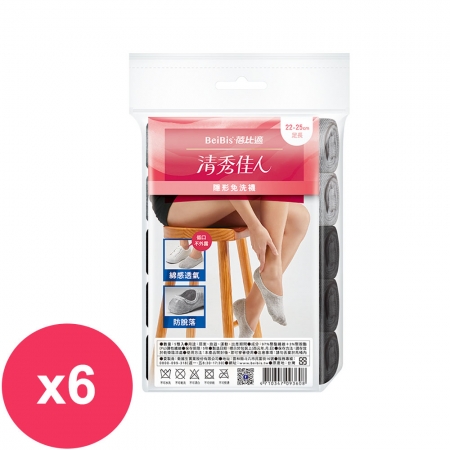 蓓比適 清秀佳人隱形船型免洗襪 足長22-25cm（5雙/包） *6組