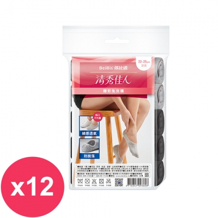 蓓比適 清秀佳人隱形船型免洗襪 足長22-25cm（5雙/包） *12組