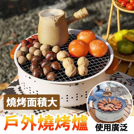 【野一夏】戶外便攜式多功能燒烤爐 烤肉爐 一爐多用 戶外燒烤架 多功能碳烤