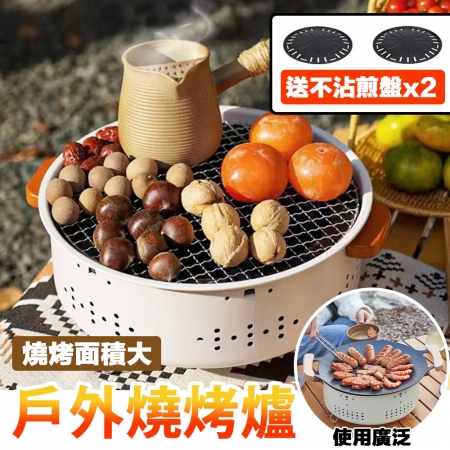 【野一夏】戶外便攜式多功能燒烤爐 烤肉爐-贈不沾煎盤x2 一爐多用 戶外燒烤架 多功能碳烤