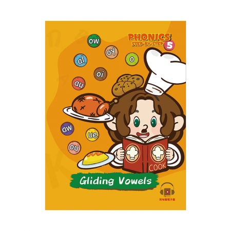 【目川文化】英文學習｜自然發音｜Phonics Step by Step 5：Gliding Vowels
