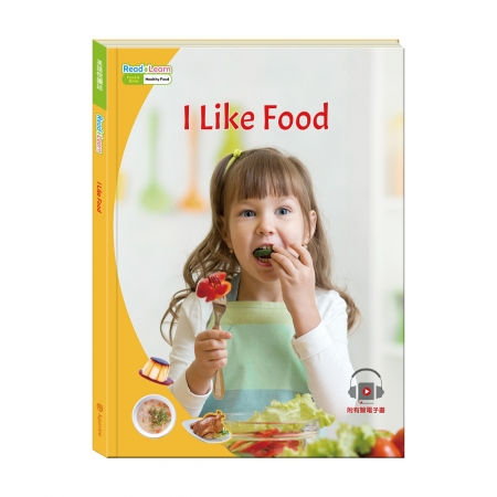 【目川文化】英文學習｜閱讀提升｜Read & Learn 1：I Like Food