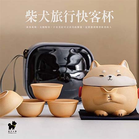 柴犬大學 柴犬茶壺套組 柴犬旅行快客杯 茶壺杯 柴犬周邊 柴犬禮物 柴犬免運