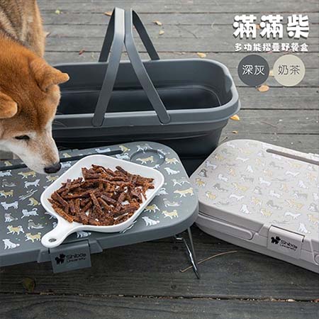 柴犬大學 滿滿柴多功能折疊野餐盒 摺疊野餐籃 手提野餐籃 摺疊桌 摺疊收納籃 機車置物籃 露營必備 野餐必備 野餐用品