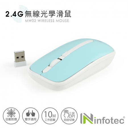 infotec MW03 2.4G無線光學滑鼠（藍白/3段DPI） 