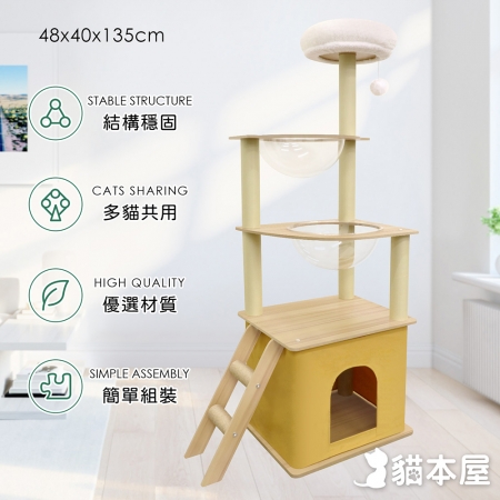 【好買點數放大】貓本屋 簡約款 雙太空艙帳篷貓屋貓跳台（135cm）
