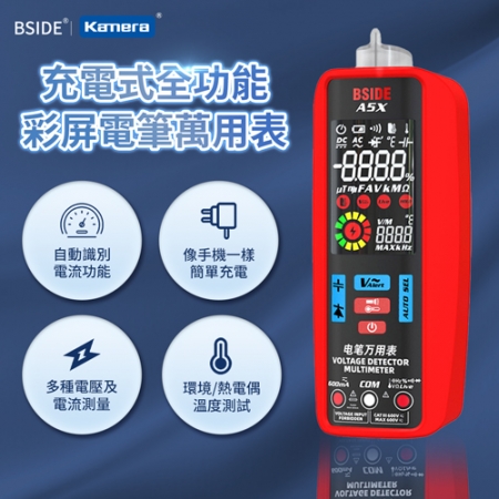BSIDE 彼賽 充電式全功能彩屏電筆萬用表 （A5X）