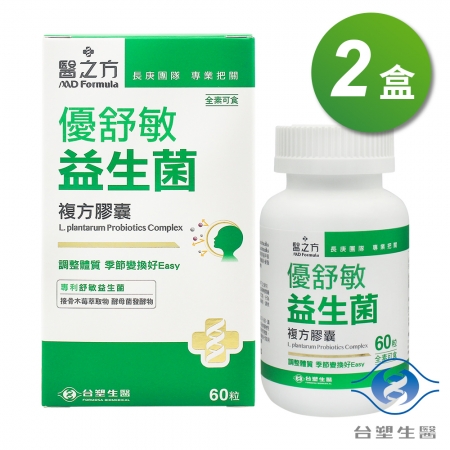 台塑生醫 優舒敏益生菌複方膠囊 （60粒） X 2盒