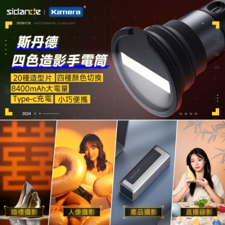 斯丹德 攝影 四色 造型手電筒 10W 附投影片20款＋收納包＋矽膠投影罩 TF-LS-104FS