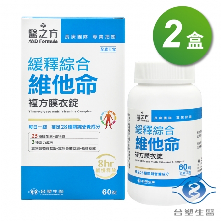 台塑生醫 緩釋綜合維他命複方膜衣錠 （60粒） X 2盒