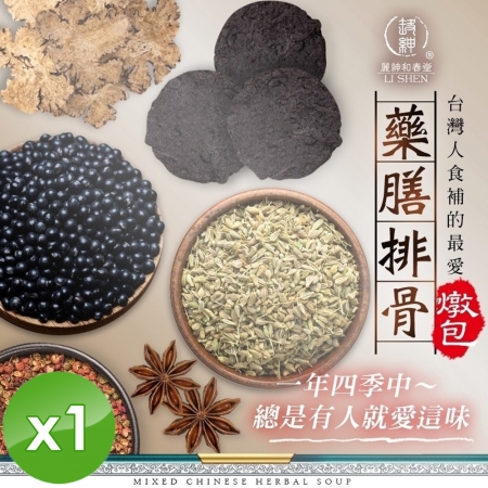 【麗紳和春堂】藥膳排骨燉包（30gx2入/袋）x1袋