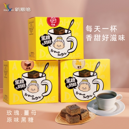 【買一送一】黑糖奶奶古法黑糖磚 380g/盒 - 原味/薑母/ 玫瑰 黑糖塊  獨立包裝更衛生