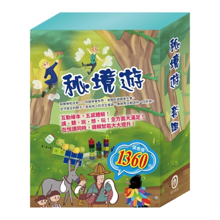 【目川文化】童書｜繪本｜樂樂貝貝的異想世界｜晚安故事｜秘境遊  套組