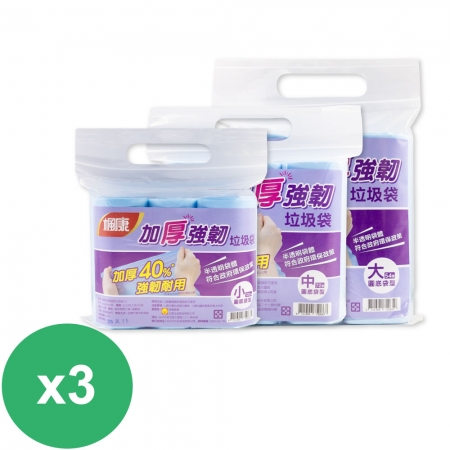 楓康 加厚強韌垃圾袋*3袋
